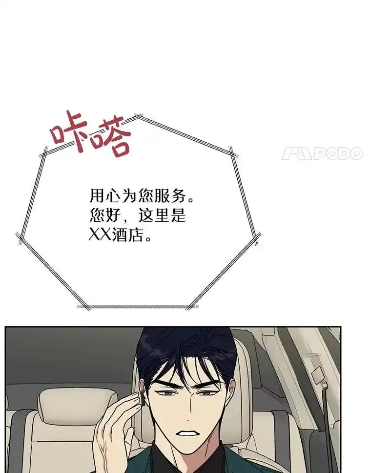 《热恋教学》62.表白 第4页
