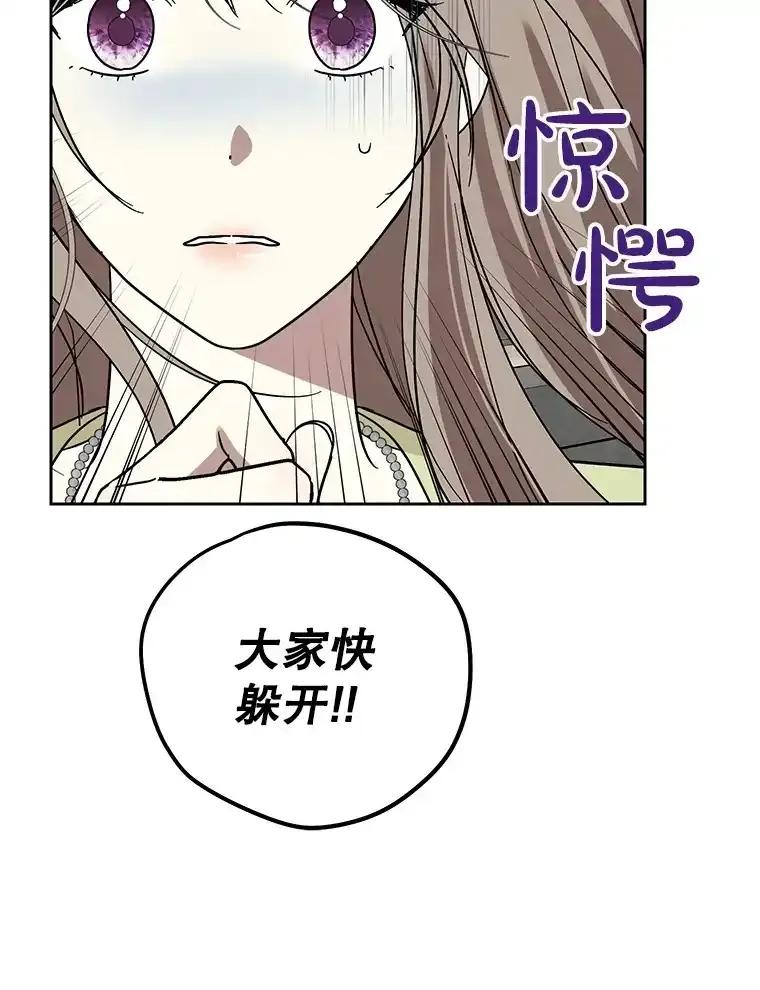 《热恋教学》62.表白 第60页