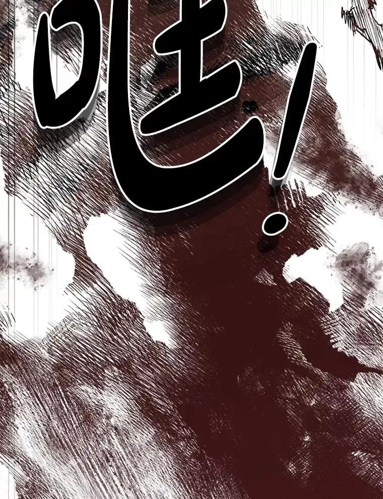 《热恋教学》62.表白 第66页