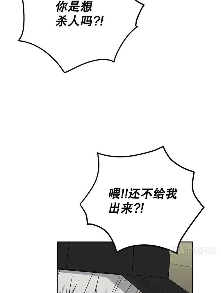 《热恋教学》62.表白 第51页