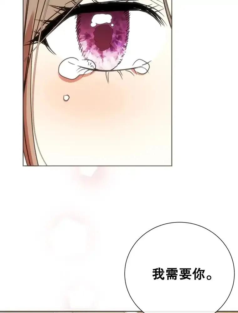 《热恋教学》62.表白 第90页