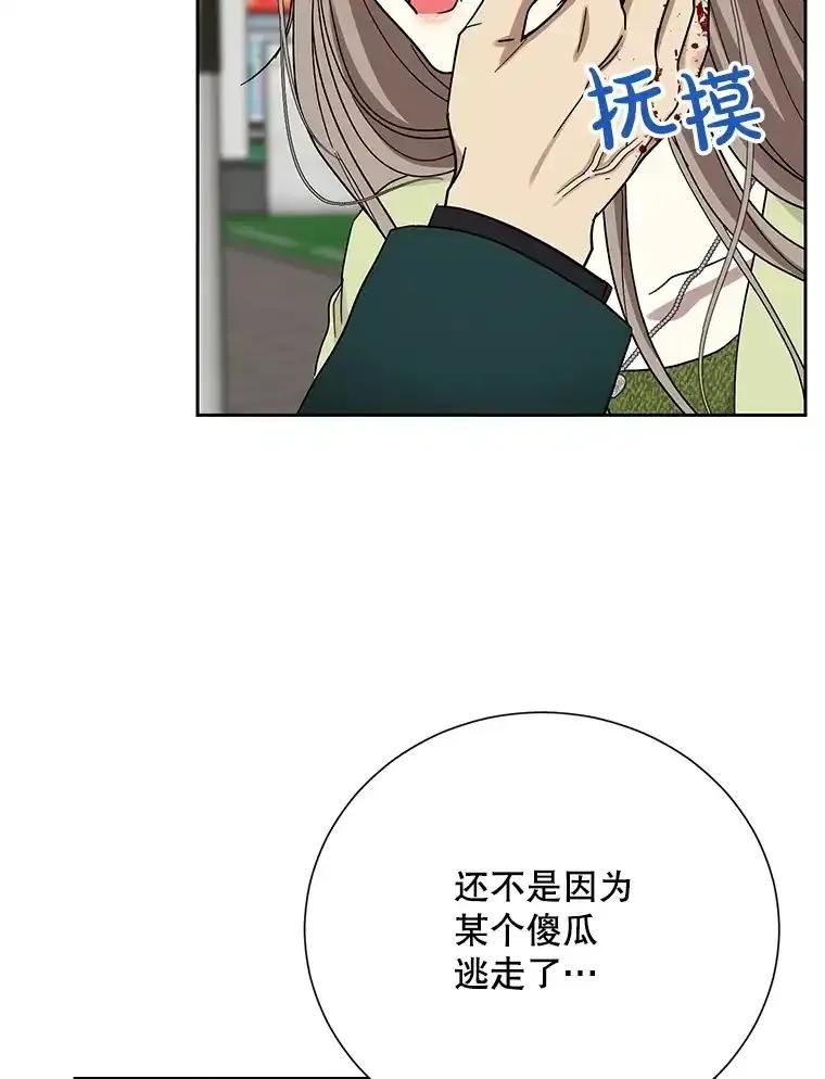 《热恋教学》62.表白 第83页