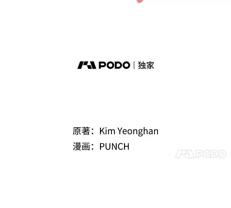 《热恋教学》62.表白 第31页