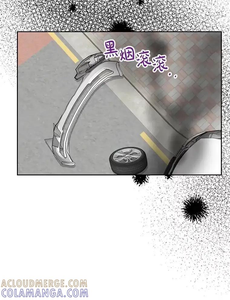 《热恋教学》62.表白 第69页