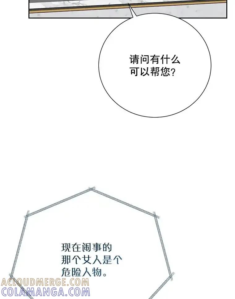 《热恋教学》62.表白 第13页