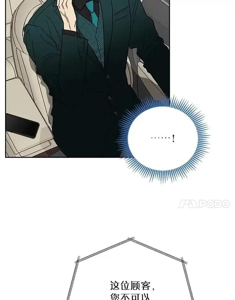 《热恋教学》62.表白 第7页