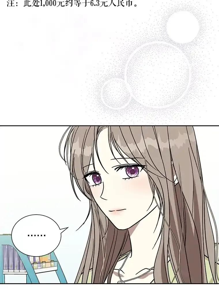 《热恋教学》62.表白 第36页