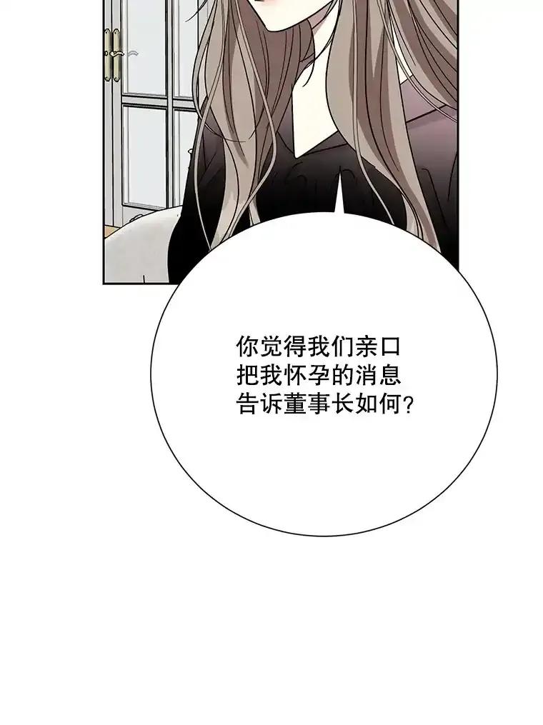 《热恋教学》63.亲人相见 第38页