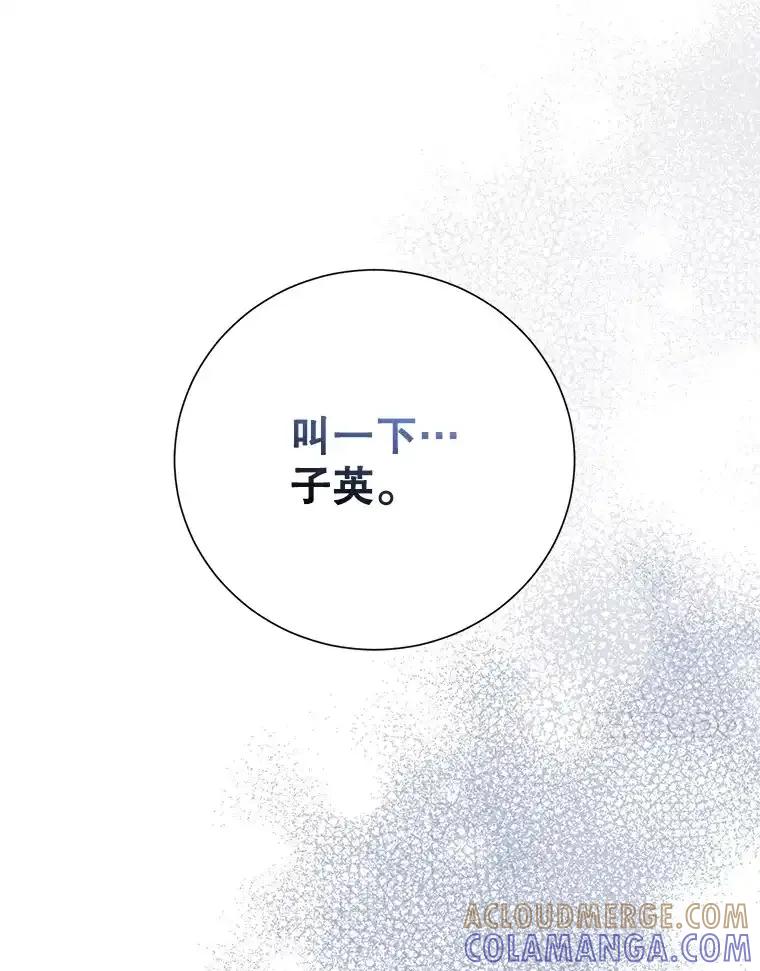 《热恋教学》63.亲人相见 第109页