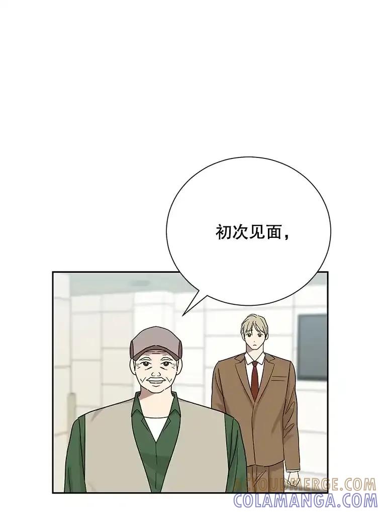 《热恋教学》63.亲人相见 第89页