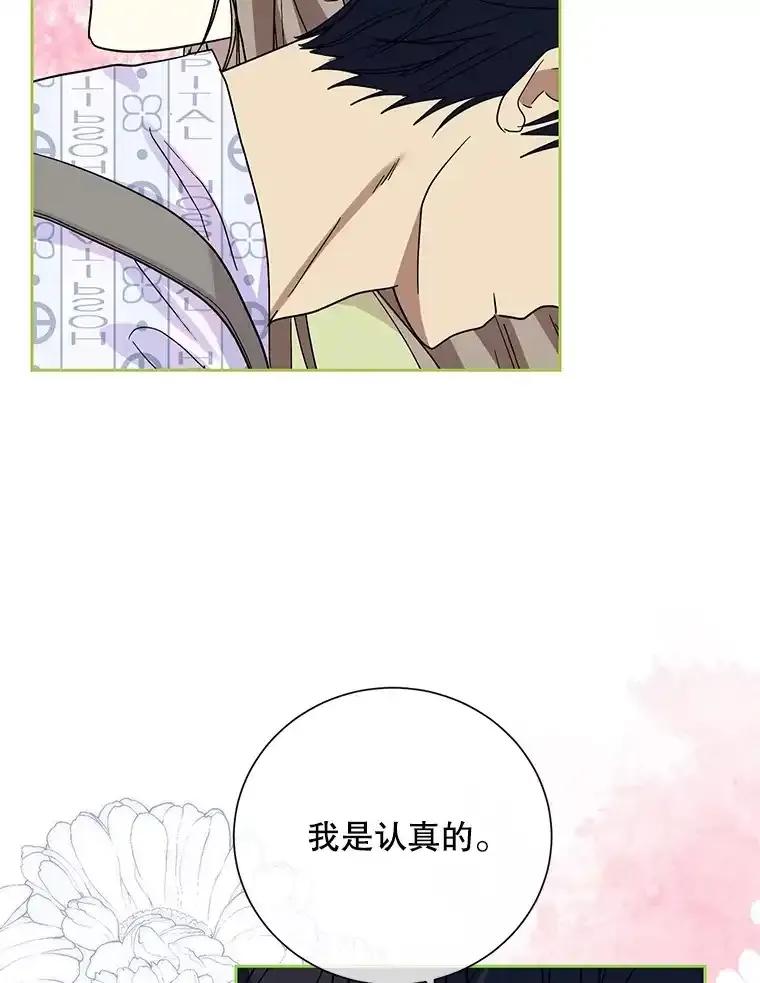 《热恋教学》63.亲人相见 第22页