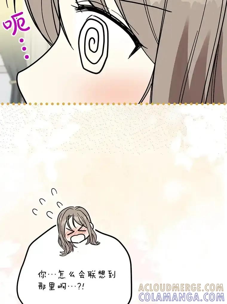 《热恋教学》63.亲人相见 第45页