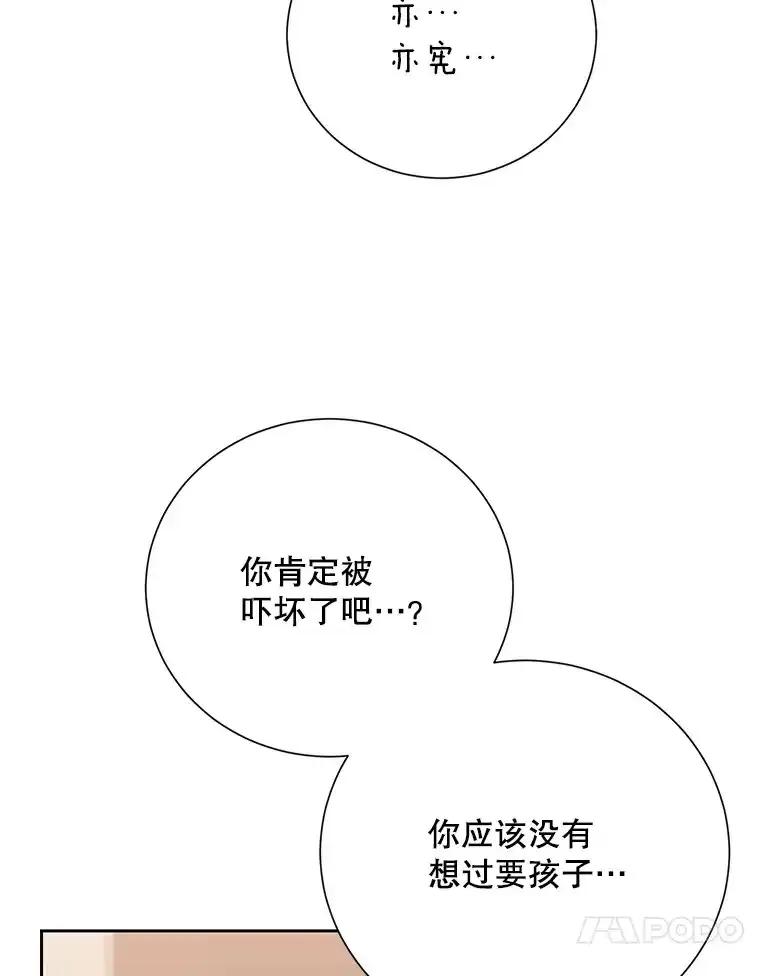 《热恋教学》63.亲人相见 第10页