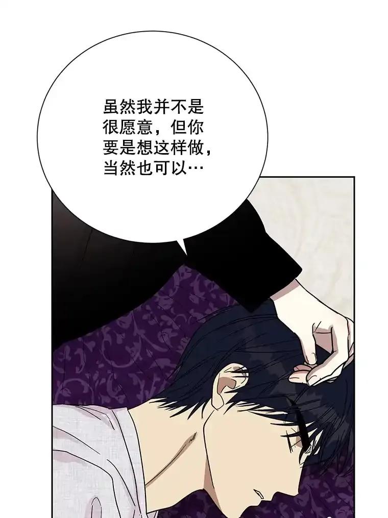 《热恋教学》63.亲人相见 第39页