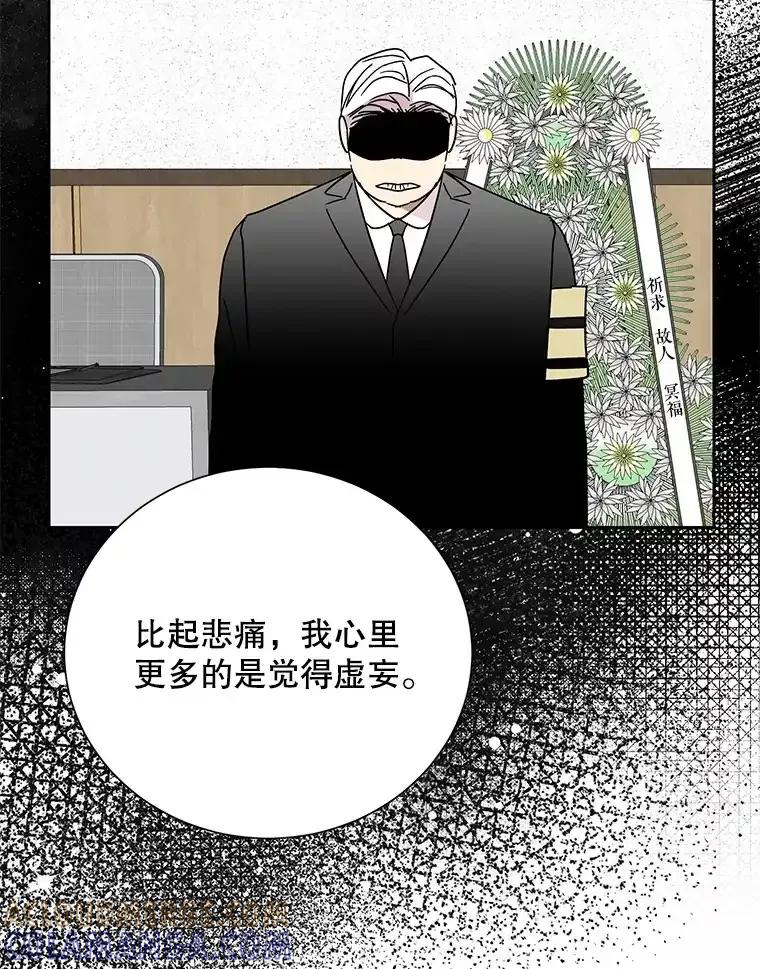 《热恋教学》63.亲人相见 第101页