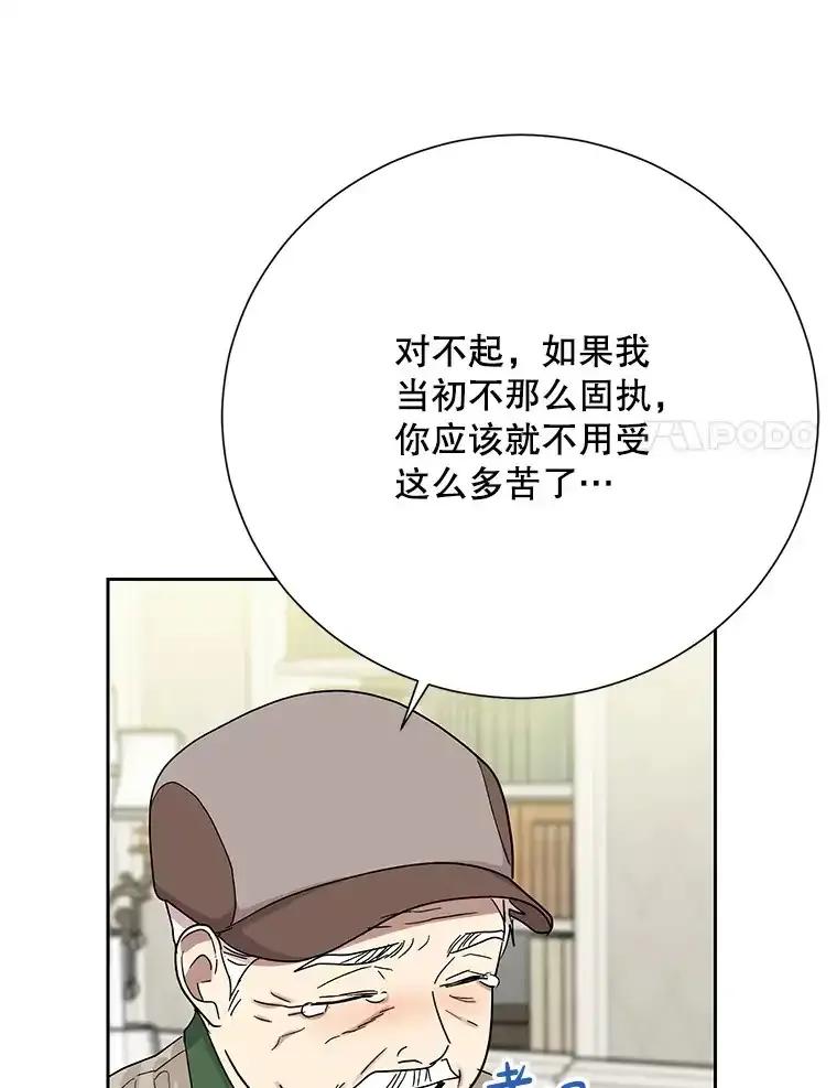 《热恋教学》63.亲人相见 第60页