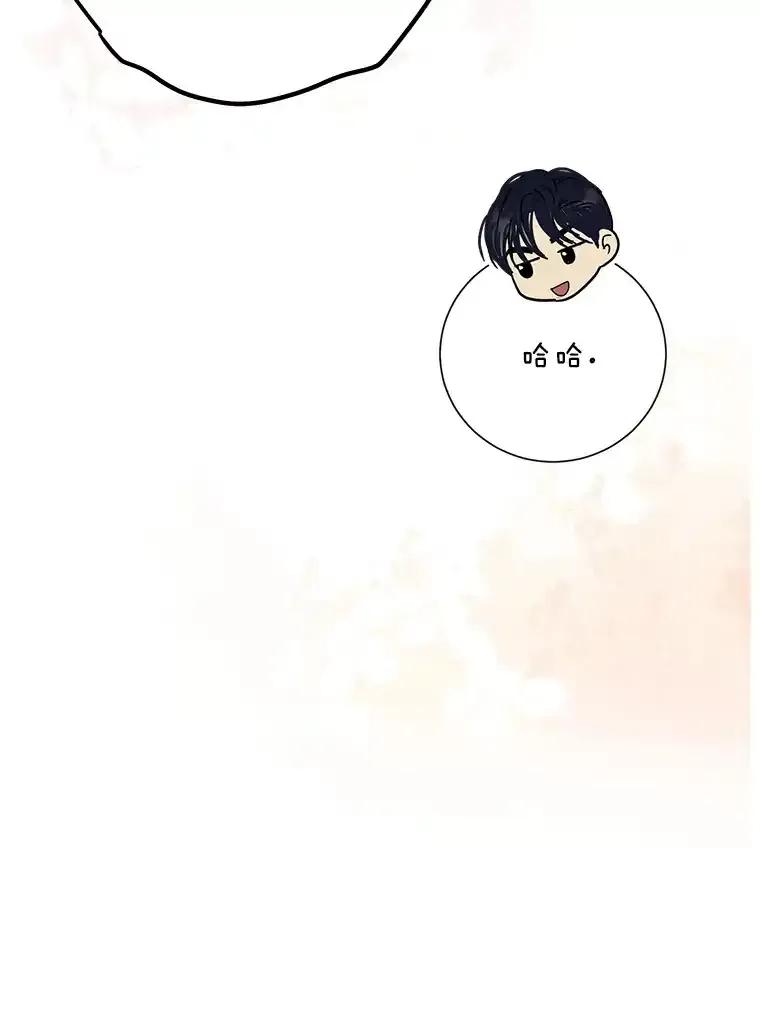 《热恋教学》63.亲人相见 第46页