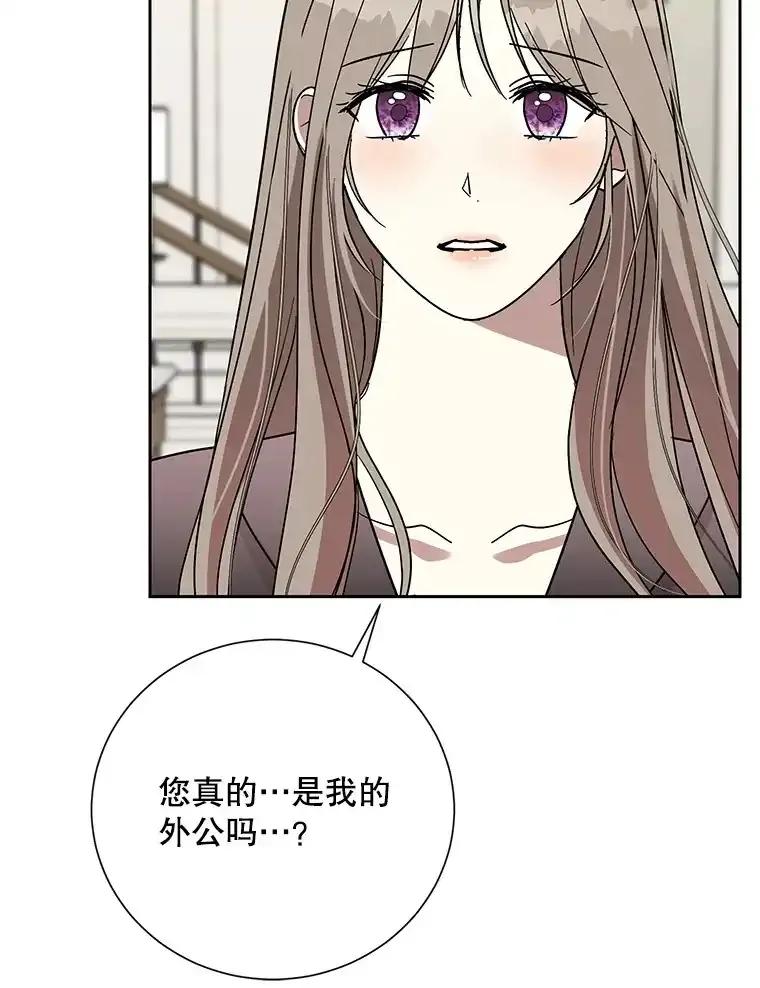 《热恋教学》63.亲人相见 第62页