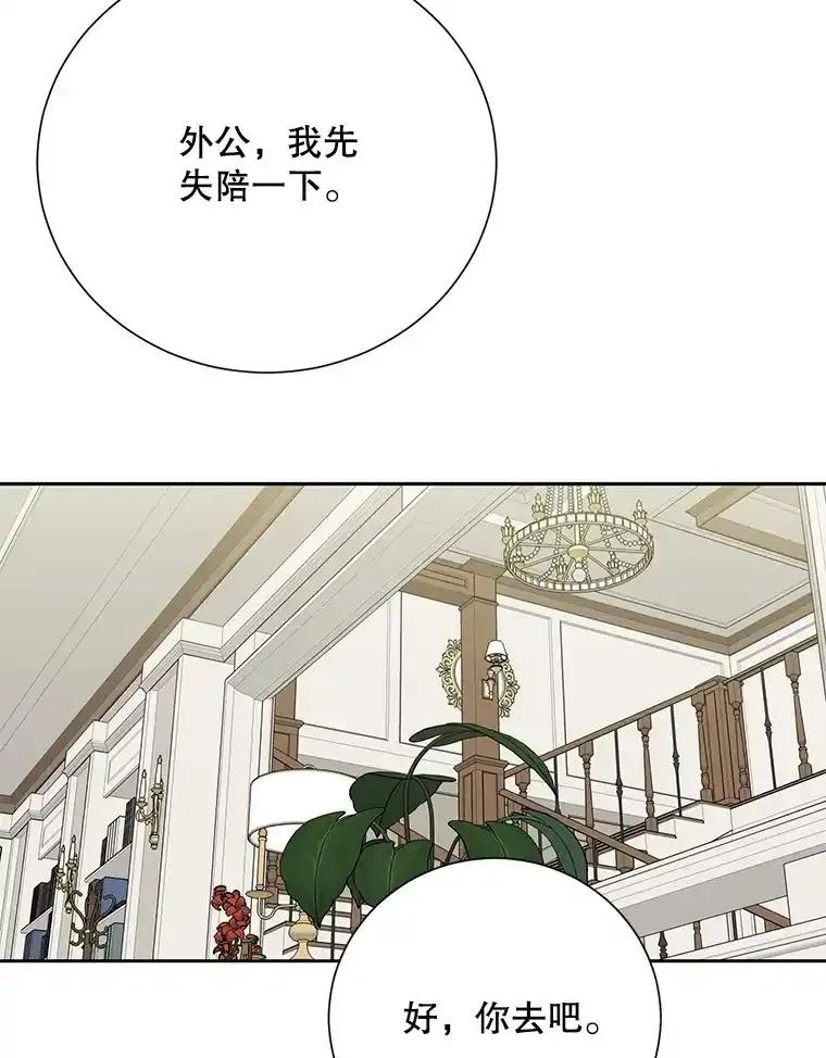 《热恋教学》63.亲人相见 第71页