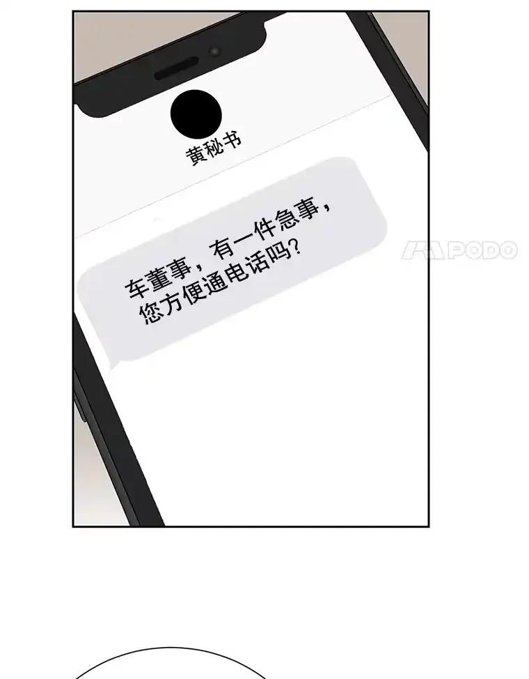 《热恋教学》63.亲人相见 第70页
