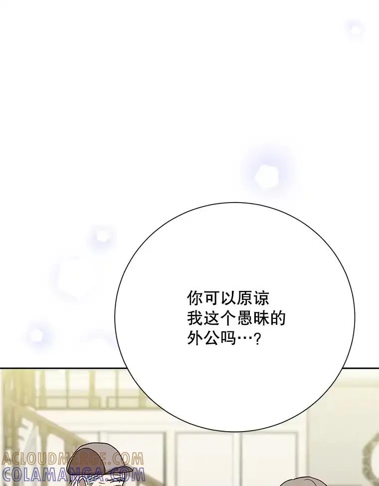 《热恋教学》63.亲人相见 第65页