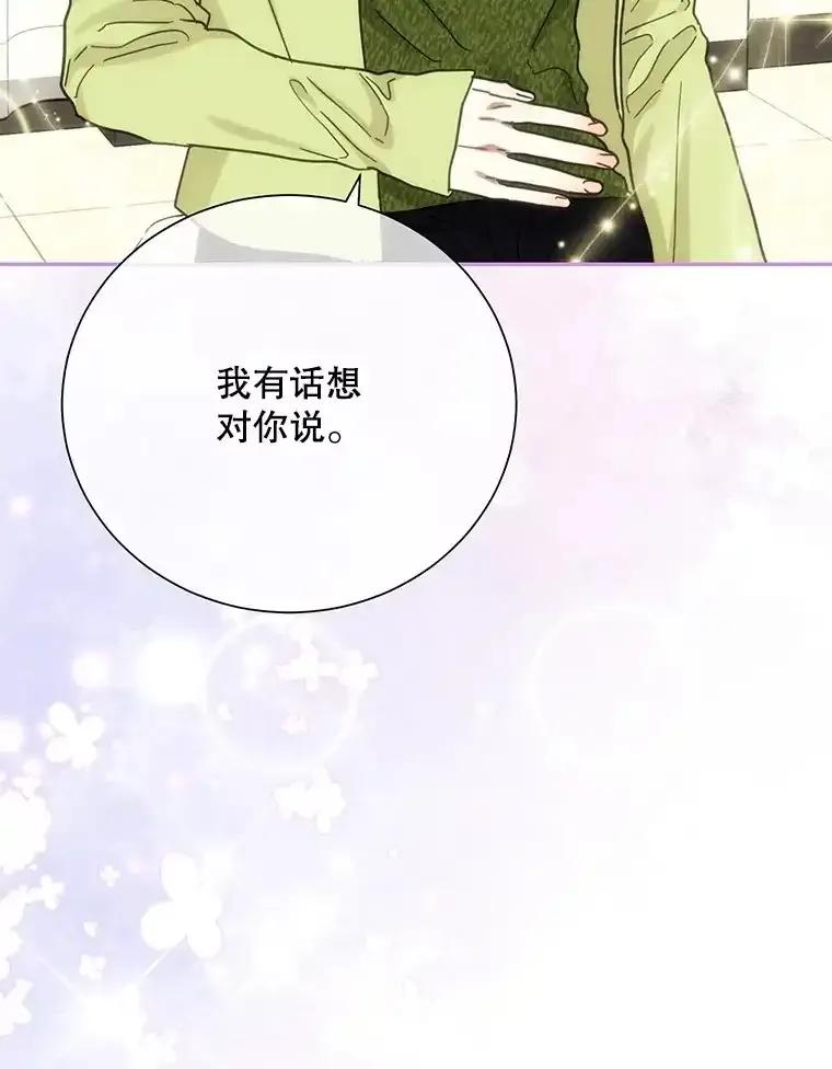 《热恋教学》63.亲人相见 第3页