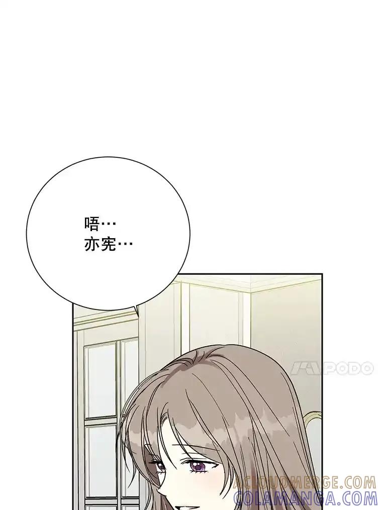 《热恋教学》63.亲人相见 第37页