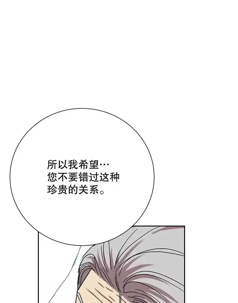 《热恋教学》63.亲人相见 第104页