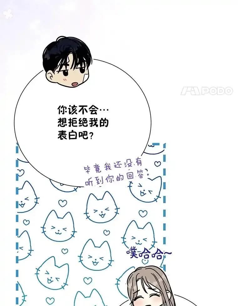 《热恋教学》63.亲人相见 第4页