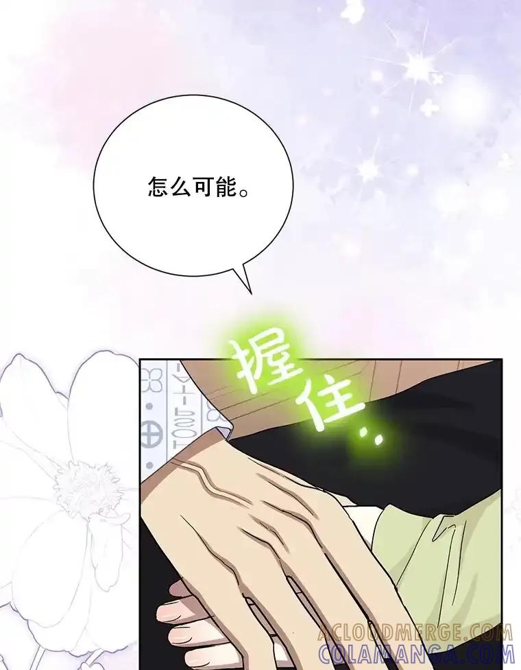 《热恋教学》63.亲人相见 第13页