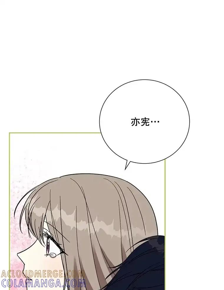 《热恋教学》63.亲人相见 第21页