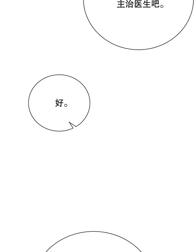《热恋教学》63.亲人相见 第79页