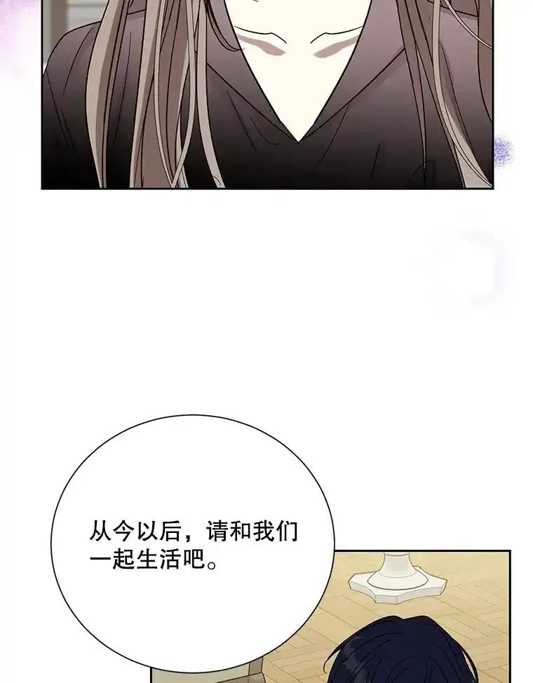 《热恋教学》63.亲人相见 第68页