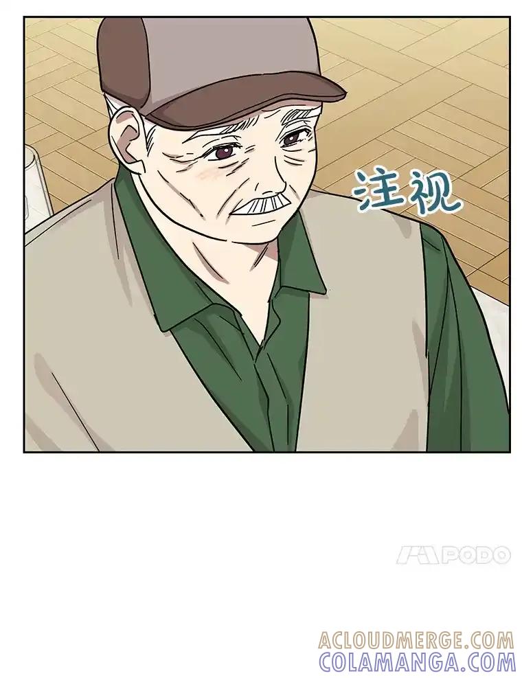 《热恋教学》63.亲人相见 第53页