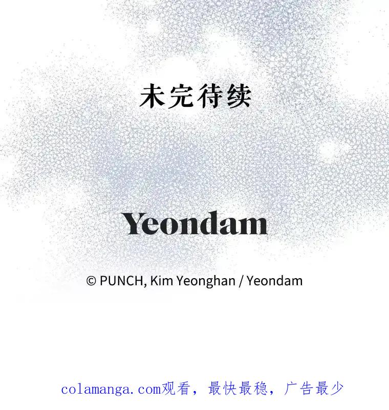 《热恋教学》63.亲人相见 第110页