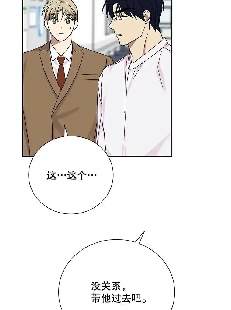 《热恋教学》63.亲人相见 第84页