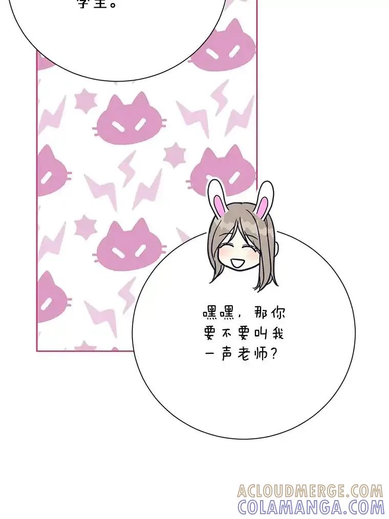 《热恋教学》63.亲人相见 第41页