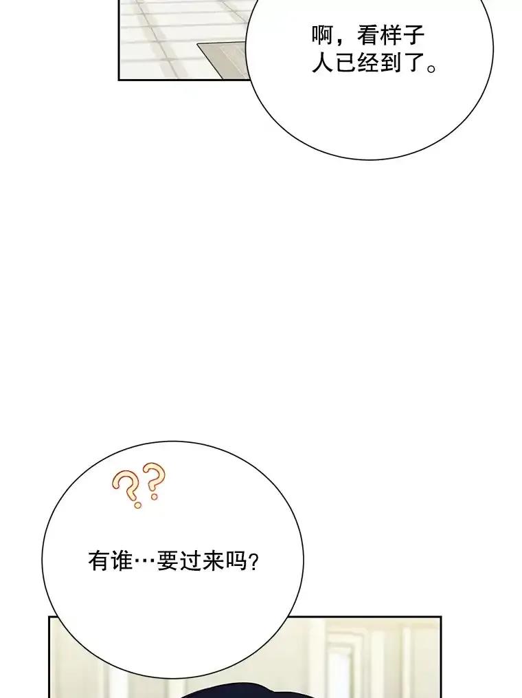 《热恋教学》63.亲人相见 第48页