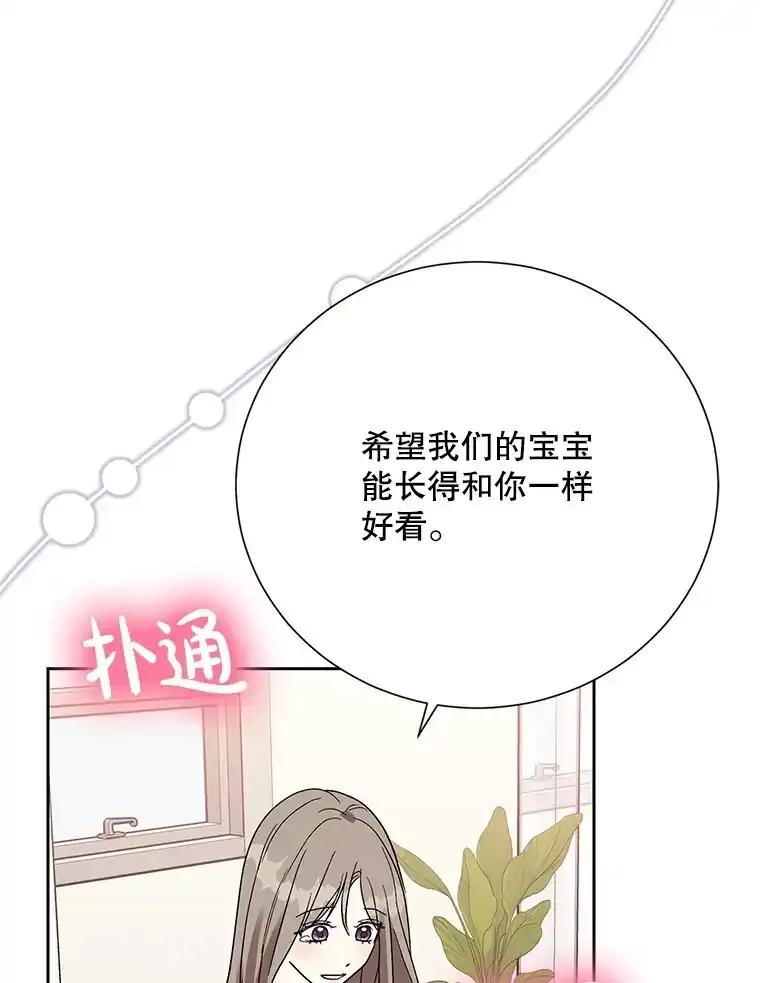 《热恋教学》63.亲人相见 第18页