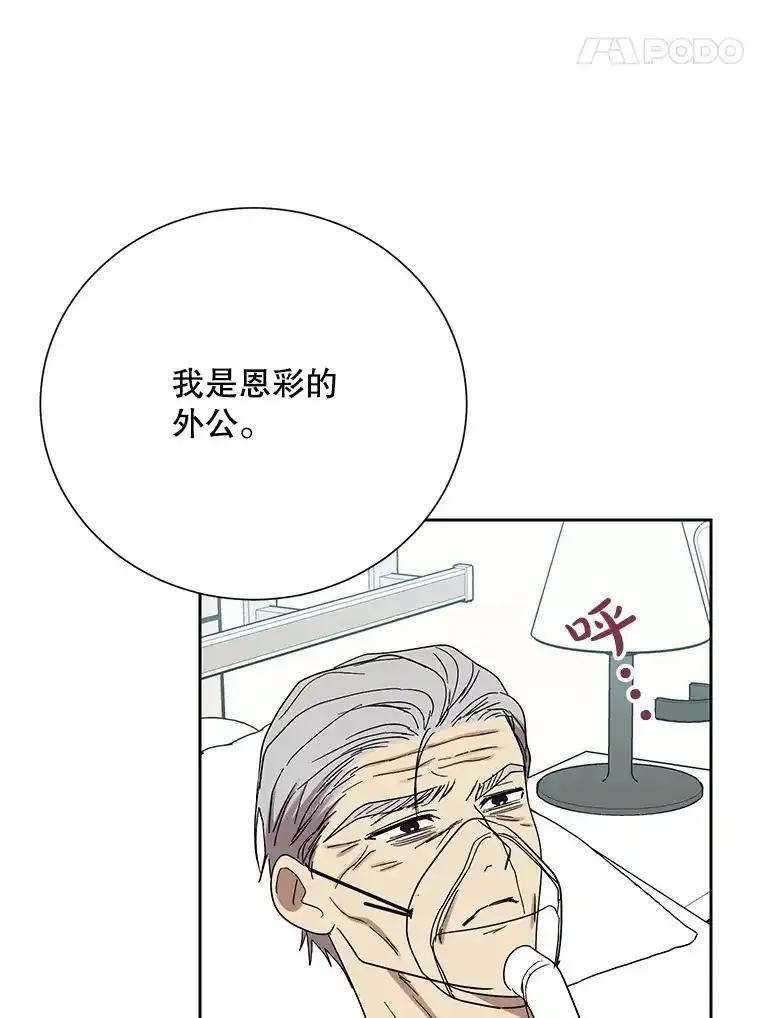 《热恋教学》63.亲人相见 第90页