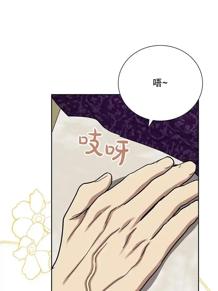 《热恋教学》63.亲人相见 第42页