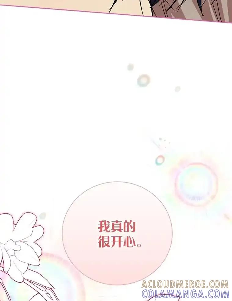 《热恋教学》63.亲人相见 第25页
