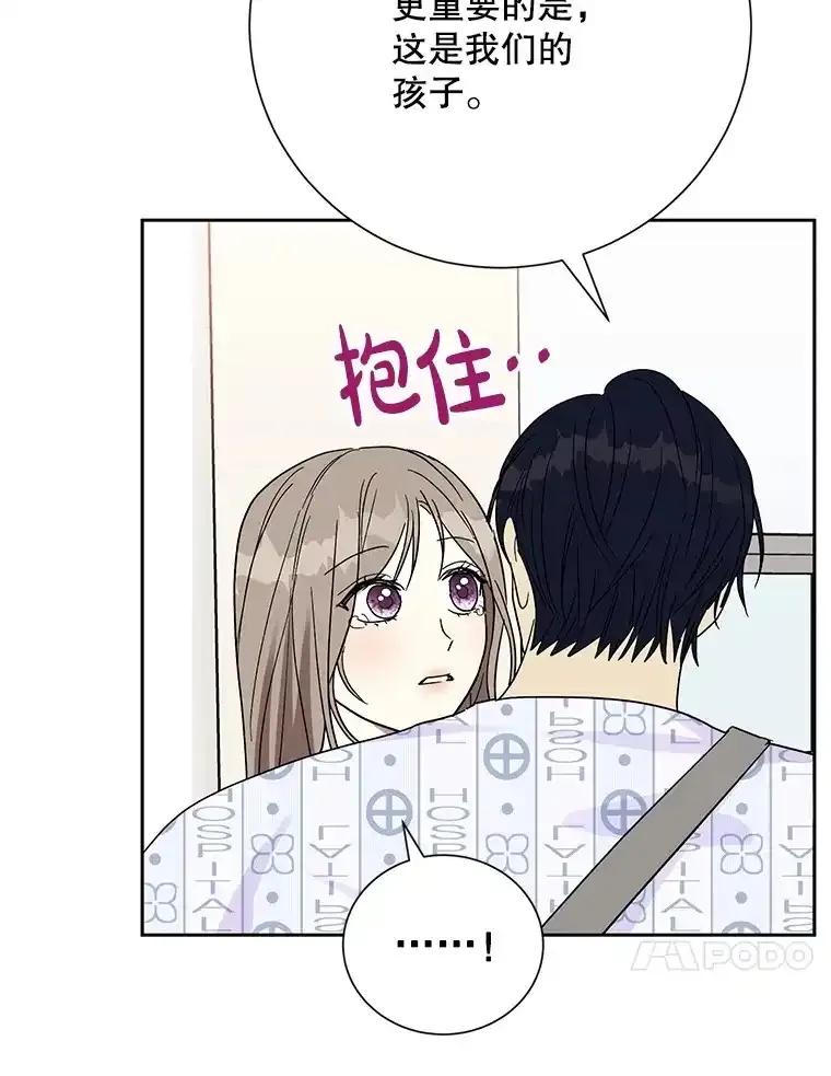 《热恋教学》63.亲人相见 第20页