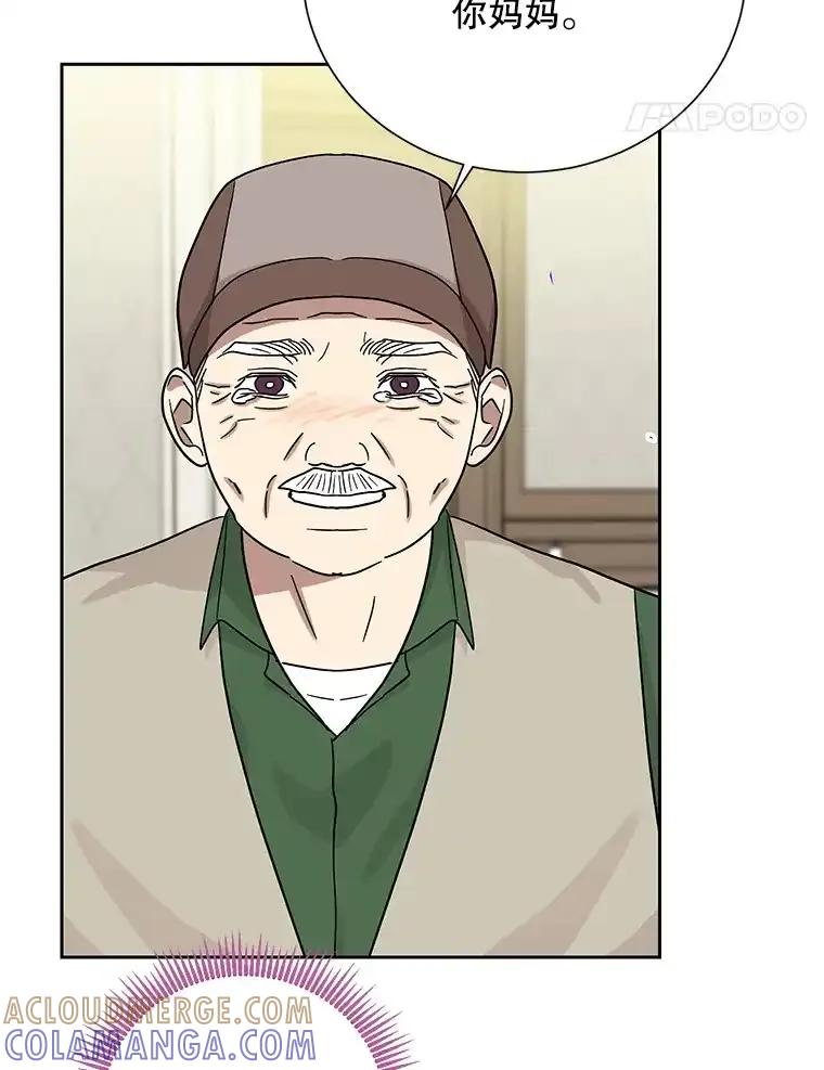 《热恋教学》63.亲人相见 第57页