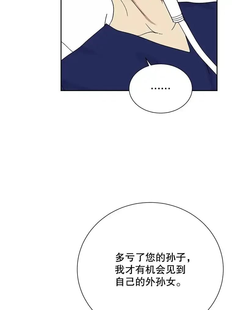 《热恋教学》63.亲人相见 第91页