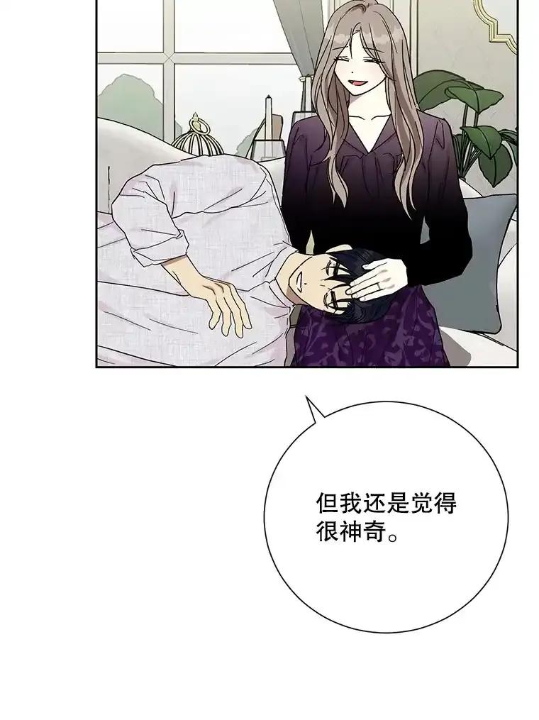 《热恋教学》63.亲人相见 第36页
