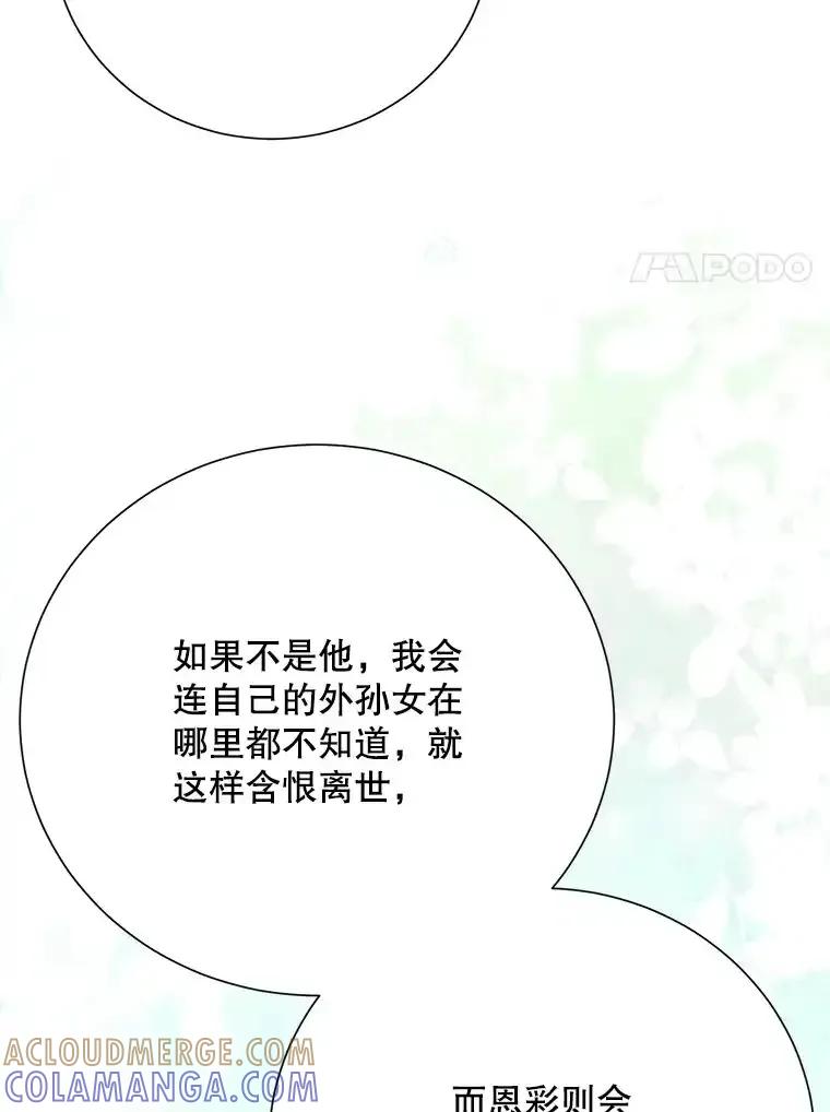 《热恋教学》63.亲人相见 第93页