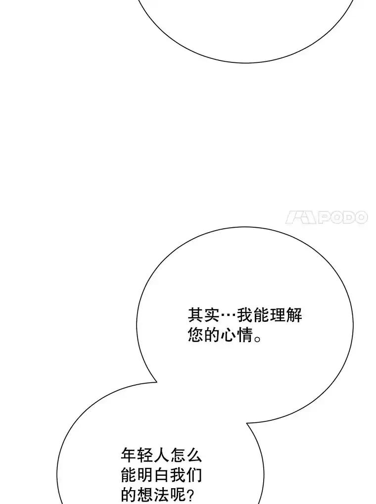 《热恋教学》63.亲人相见 第96页