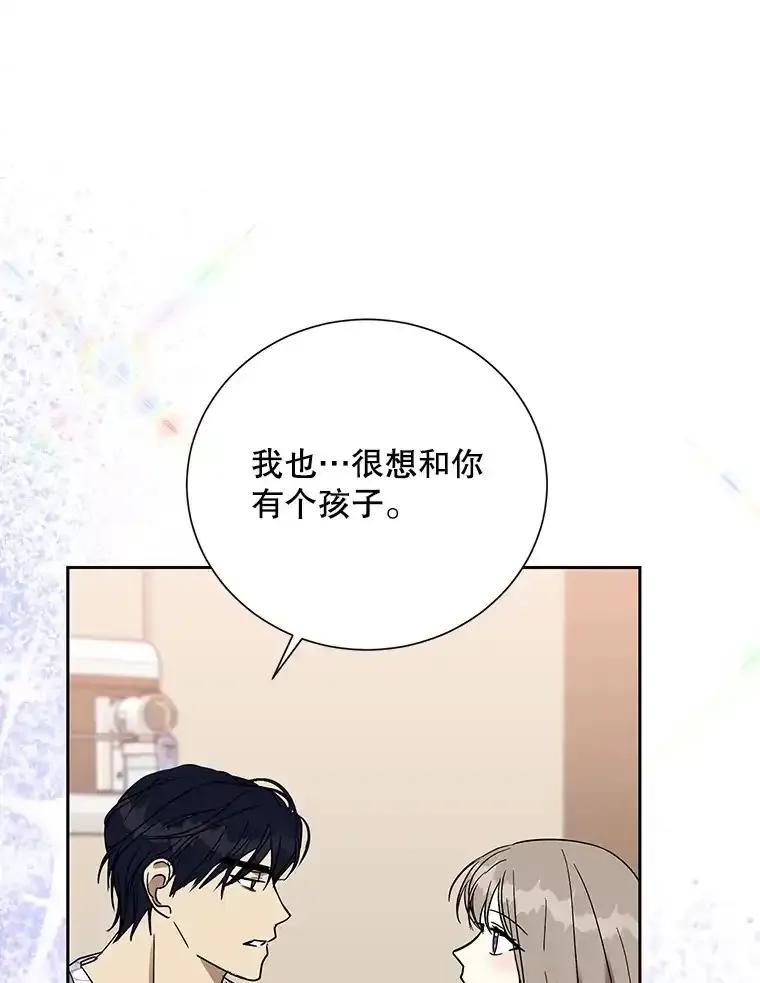 《热恋教学》63.亲人相见 第15页