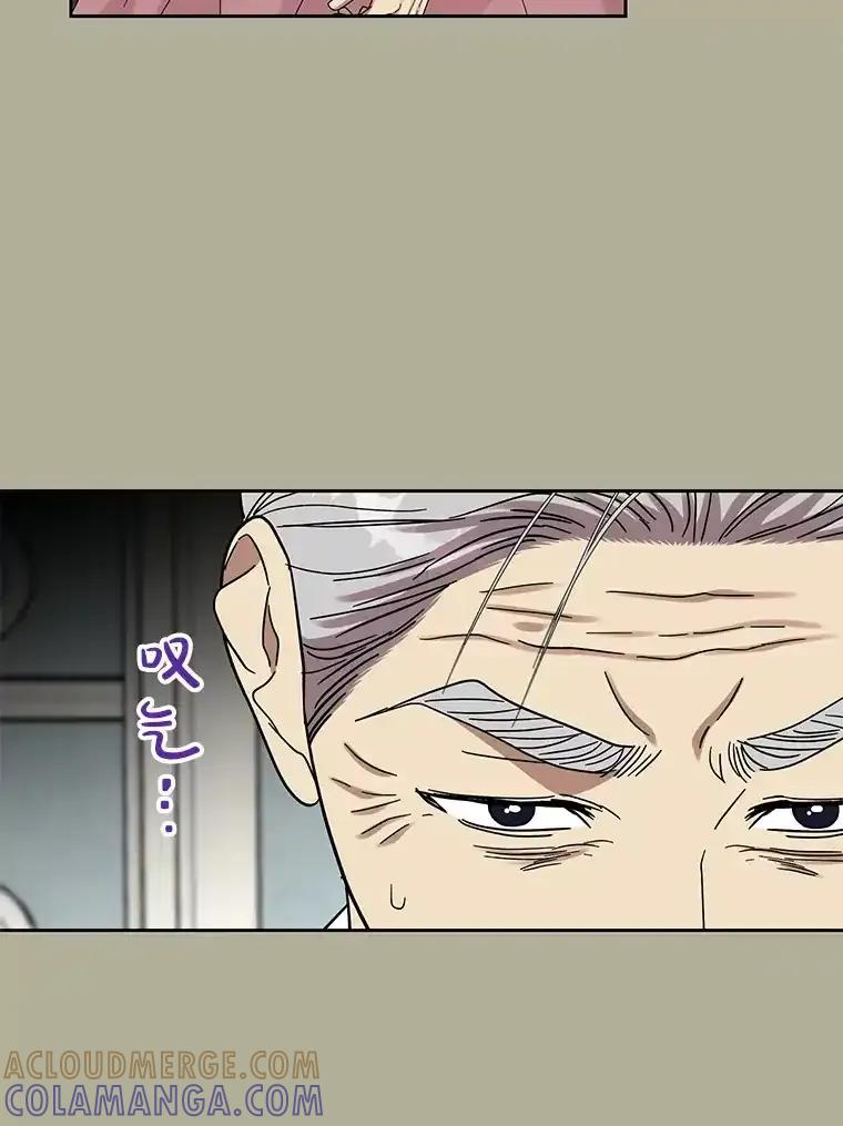 《热恋教学》63.亲人相见 第33页
